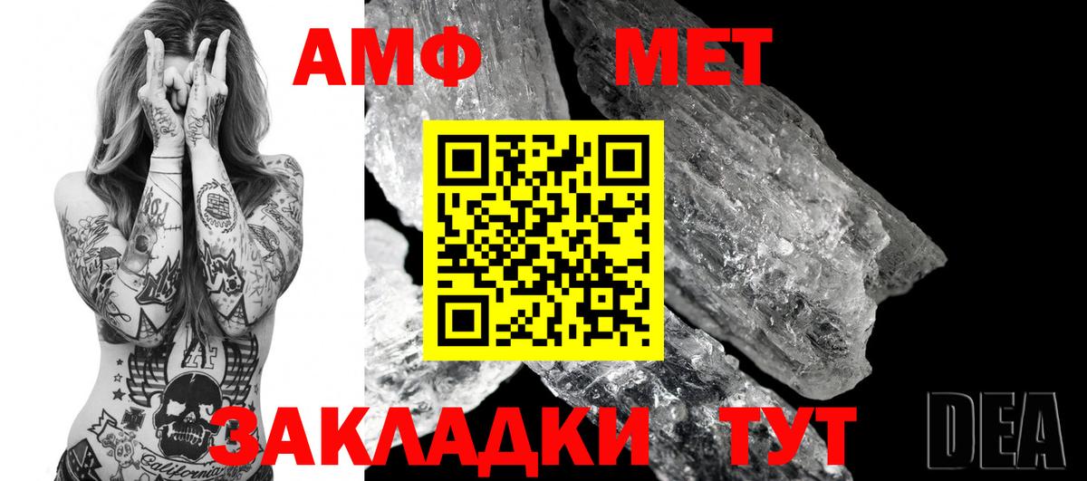 Amphetamine 97% Озёрск
