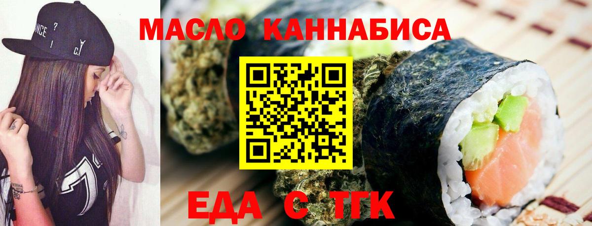 Печенье с ТГК конопля Озёрск