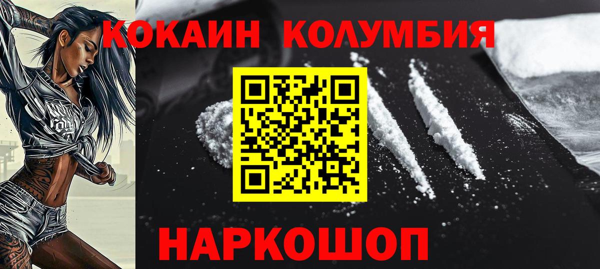 Озёрск  COCAIN 98%  КОКАИН  Вход с VPN  Кокаин Перу 