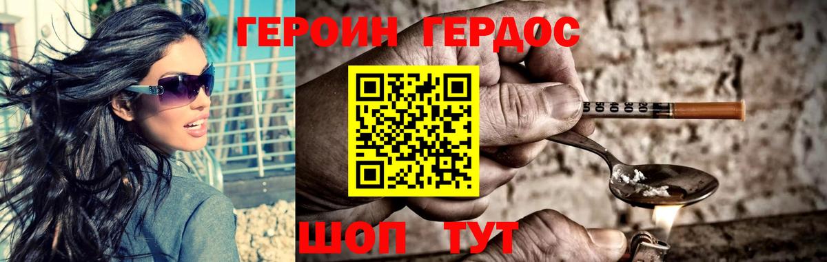 Героин белый  Вход с VPN  Озёрск 