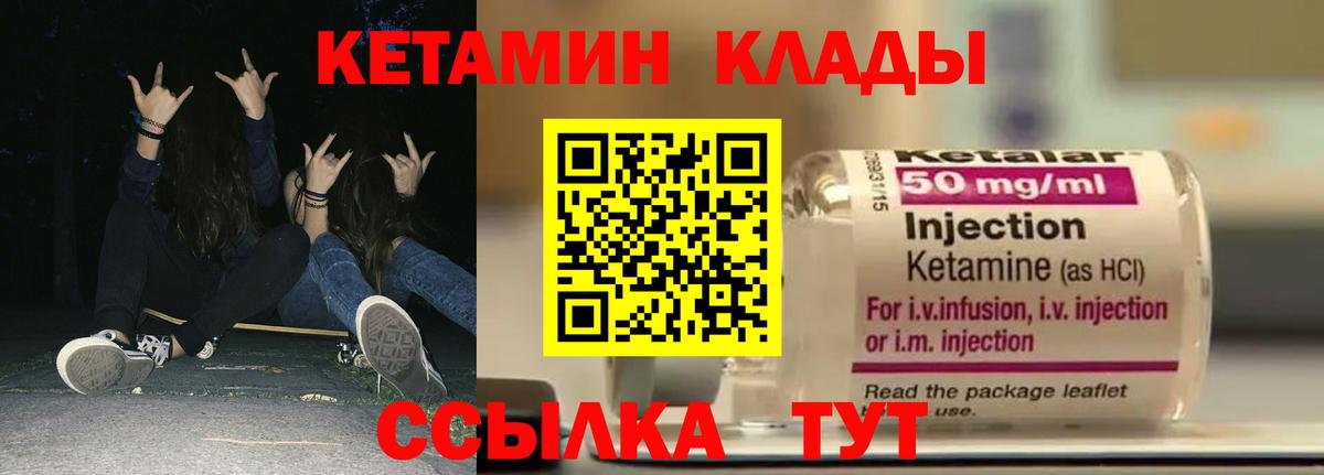 Озёрск  Кетамин ketamine  блэк спрут как зайти  Вход с VPN 