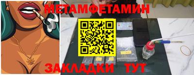 метамфетамин Донской