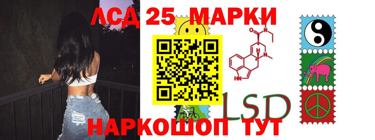 LSD-25 экстази кислота Озёрск