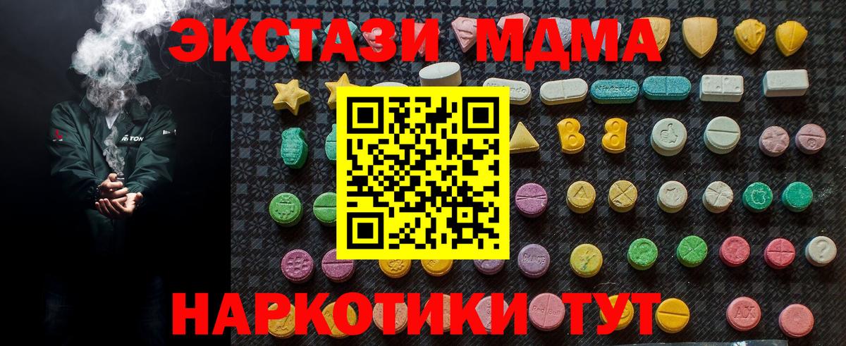MDMA crystal Озёрск