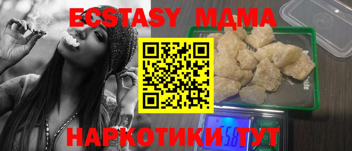 MDMA Molly  Вход с VPN  MDMA VHQ  МДМА  Озёрск 