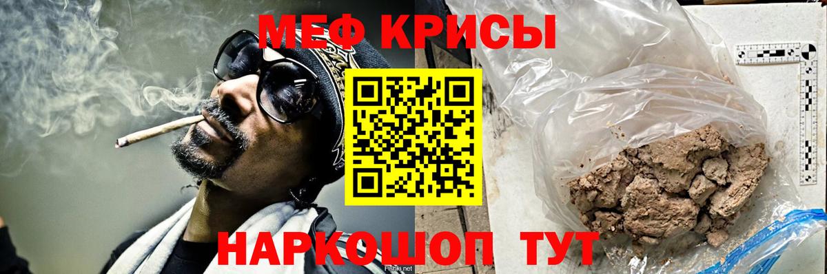 Озёрск  МЕФ мяу мяу  Меф  Вход с VPN  Мефедрон мука 