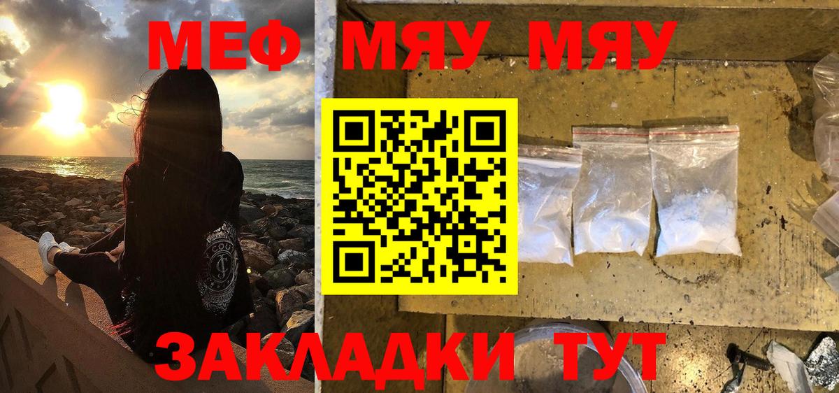 Меф  Озёрск