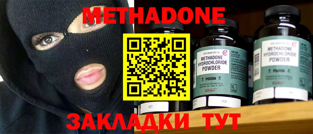Озёрск  Метадон белоснежный  Вход с VPN 
