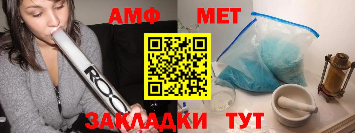 МЕТАМФЕТАМИН Methamphetamine Озёрск