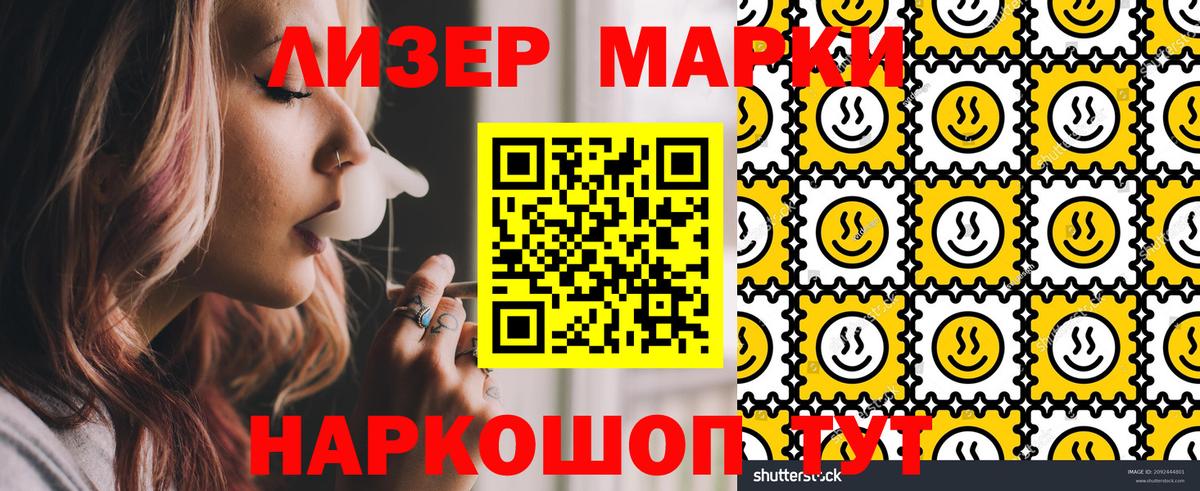 Озёрск  Наркотические марки 1,5мг  Марки NBOMe  Вход с VPN 