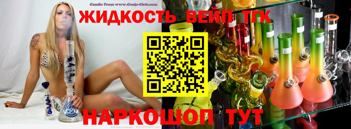 ОМГ ОМГ ссылка  Вход с VPN  ТГК THC oil  Озёрск  ТГК жижа 