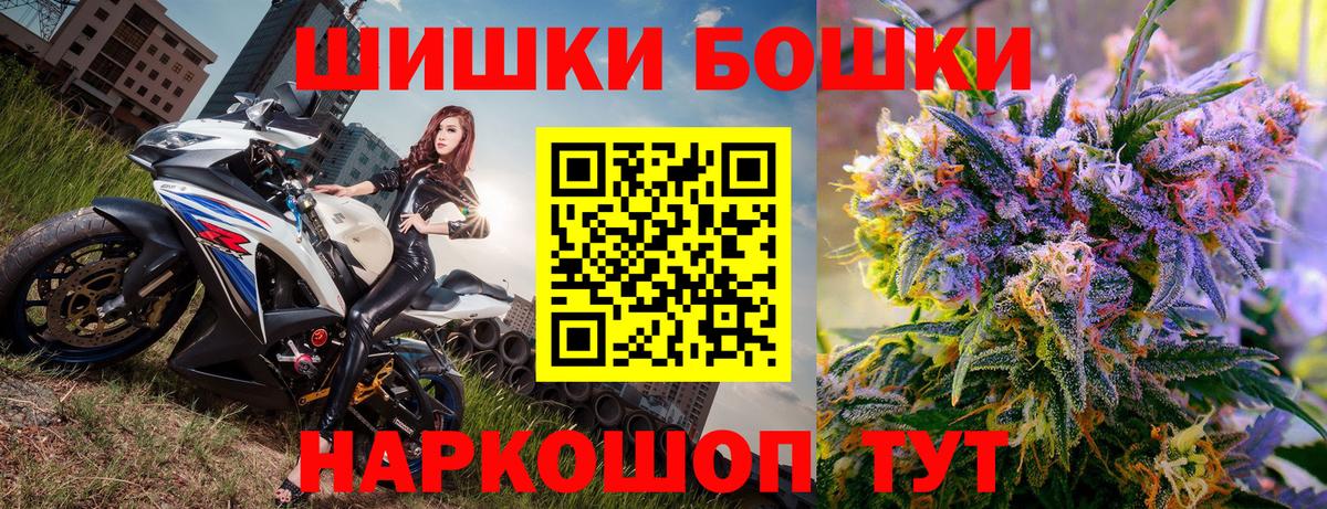 Канабис конопля  МАРИХУАНА OG Kush  Шишки марихуана White Widow  Озёрск  Вход с VPN 